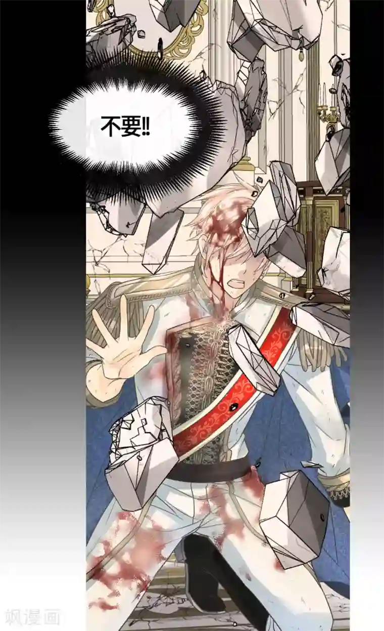 皇帝的独生女第391话 凯特尔的告白