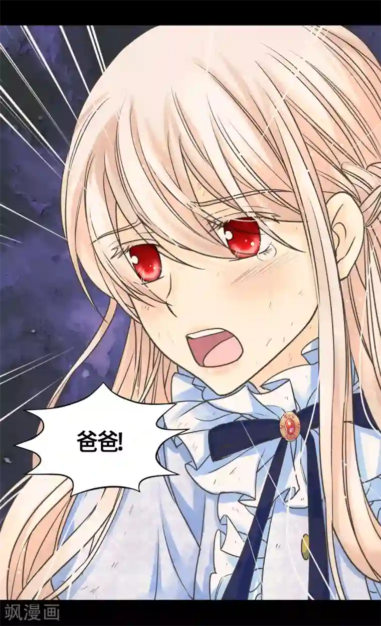 皇帝的独生女第391话 凯特尔的告白