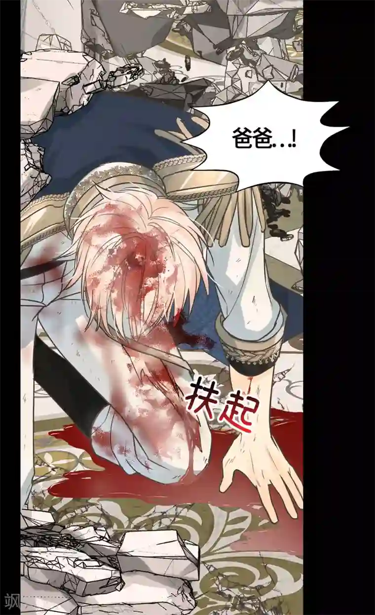 皇帝的独生女第391话 凯特尔的告白