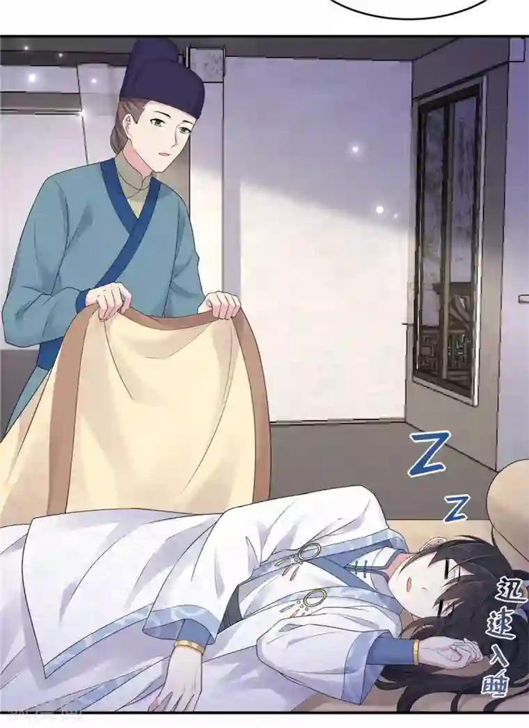 报告！帝君你有毒！第34话 追求一个不回家的男人