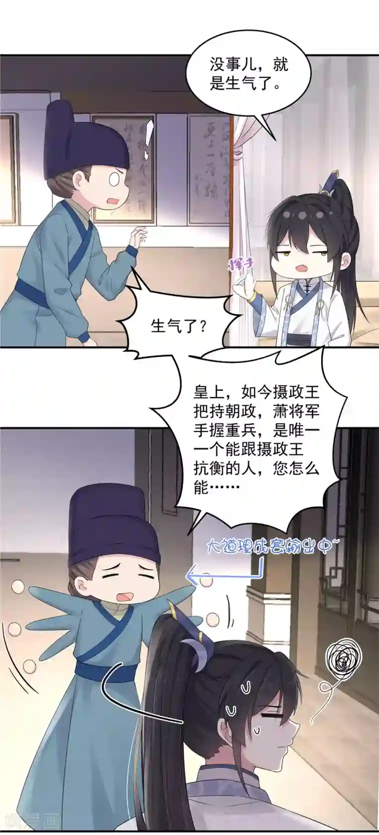 报告！帝君你有毒！第34话 追求一个不回家的男人