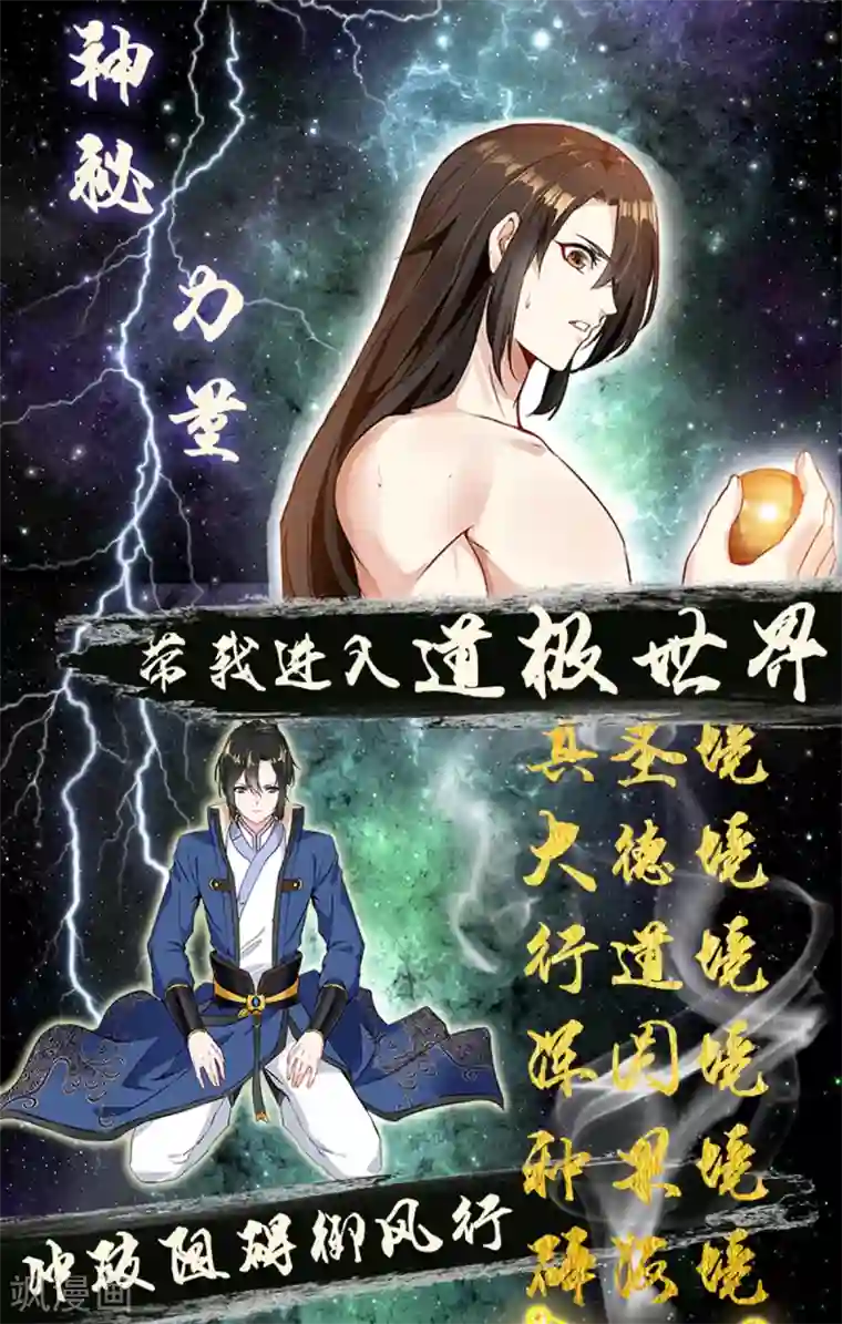 报告！帝君你有毒！第34话 追求一个不回家的男人