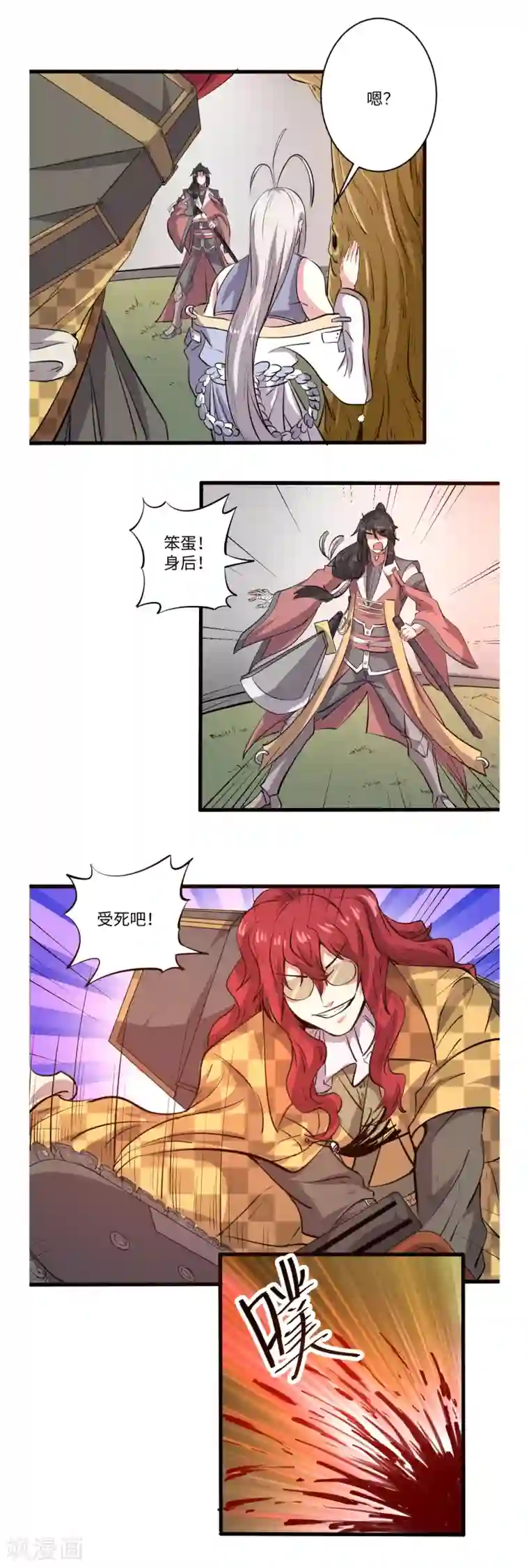 位面神今天也要努力偷懒第39话