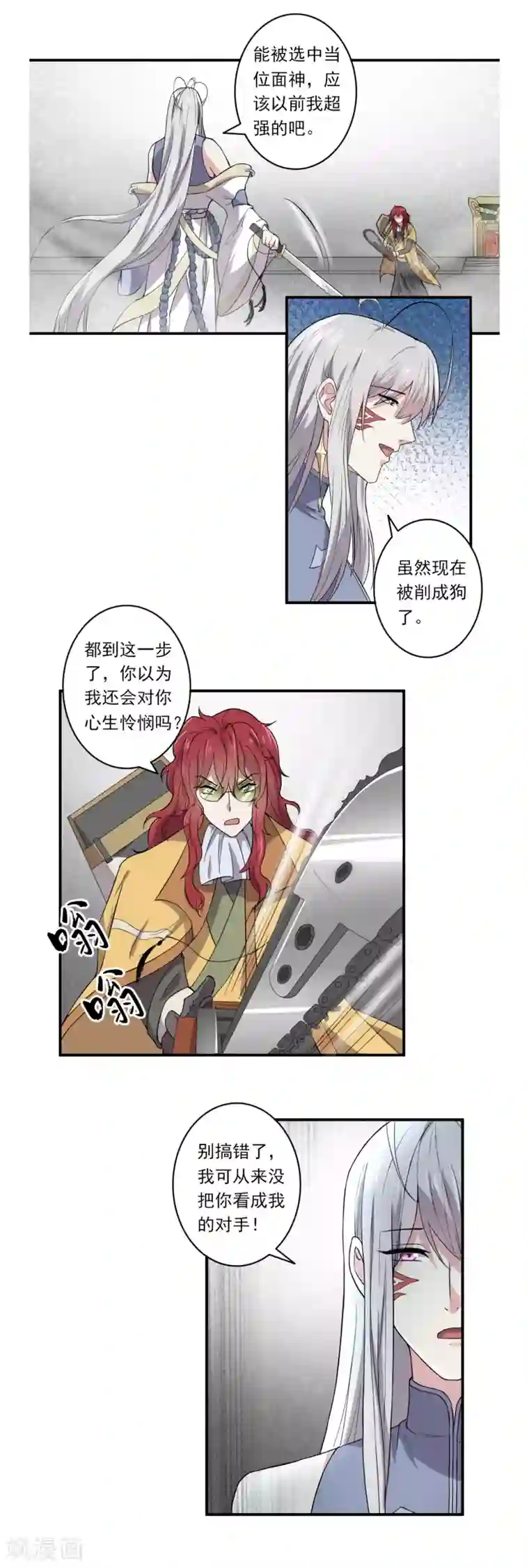 位面神今天也要努力偷懒第39话