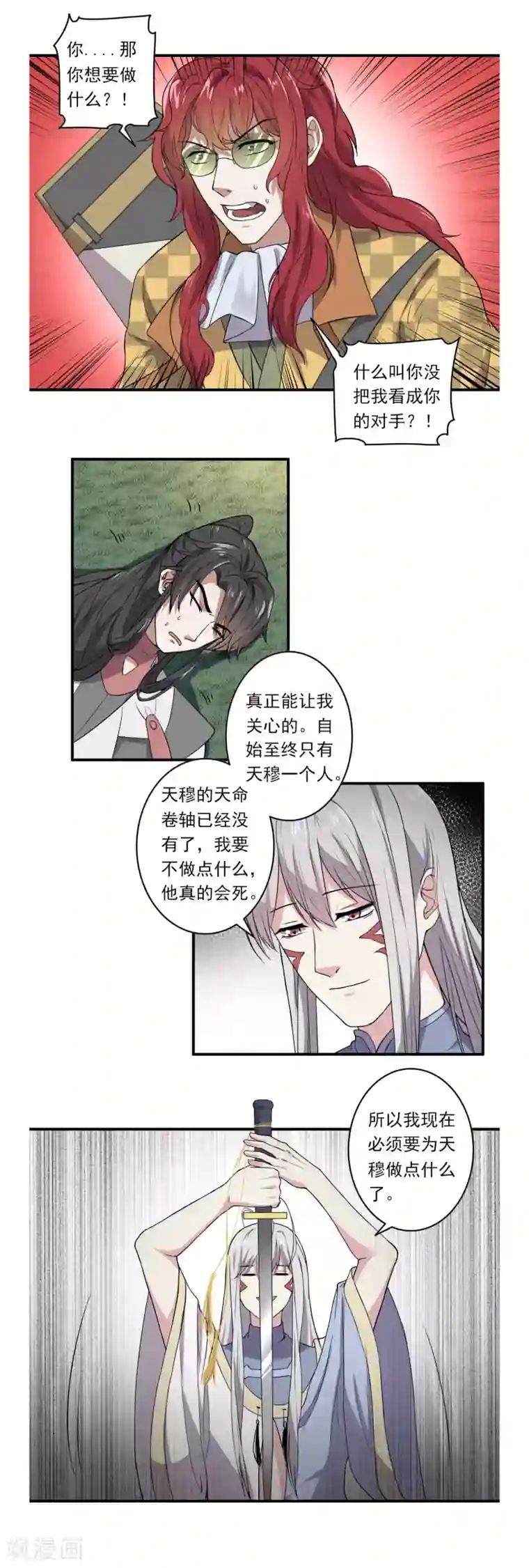 位面神今天也要努力偷懒第39话