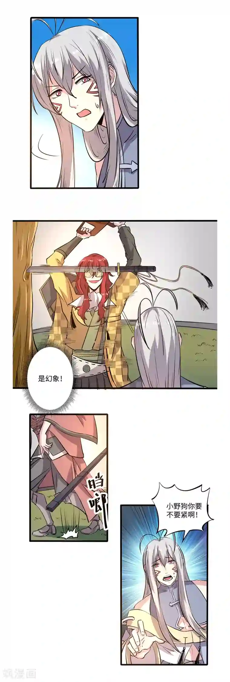 位面神今天也要努力偷懒第39话