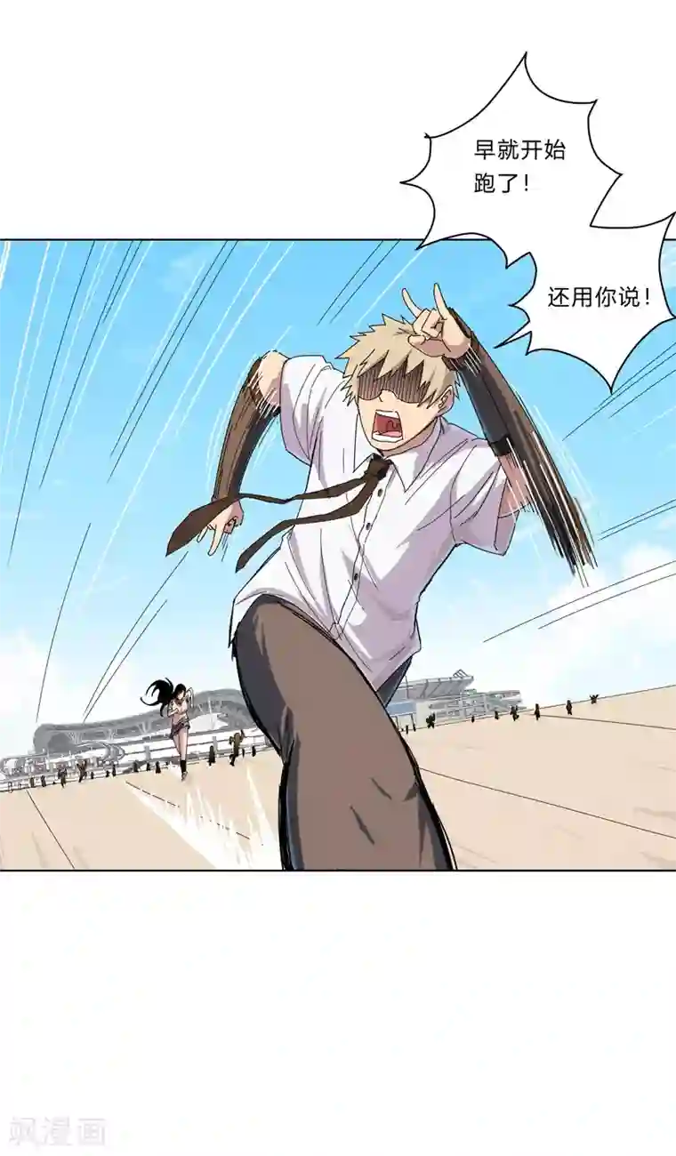 修仙者大战超能力第34话 打爆对方