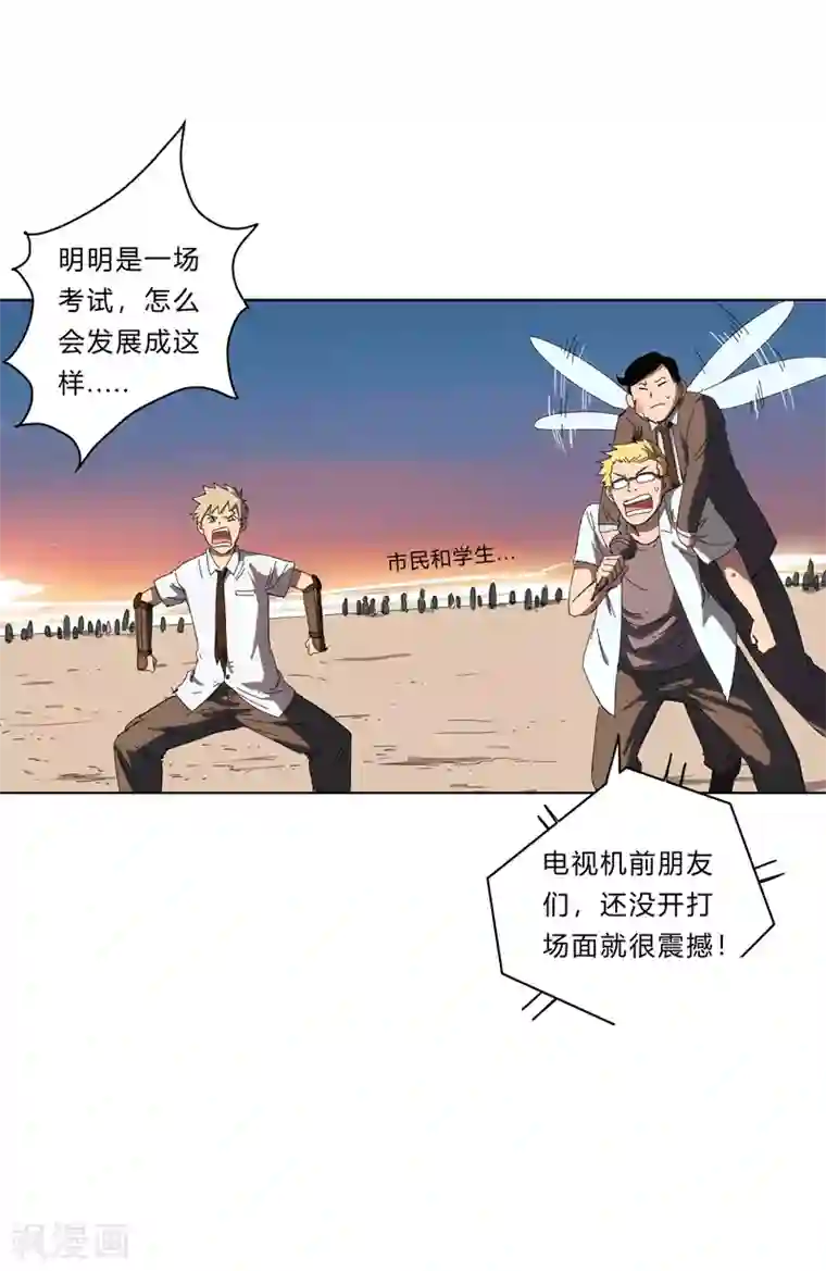 修仙者大战超能力第34话 打爆对方