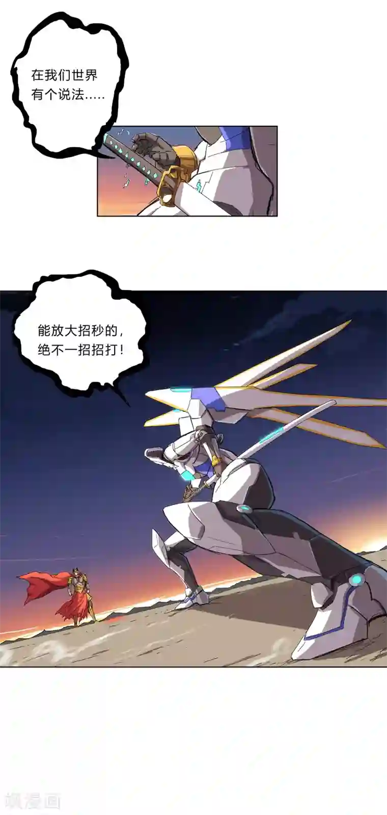 修仙者大战超能力第34话 打爆对方