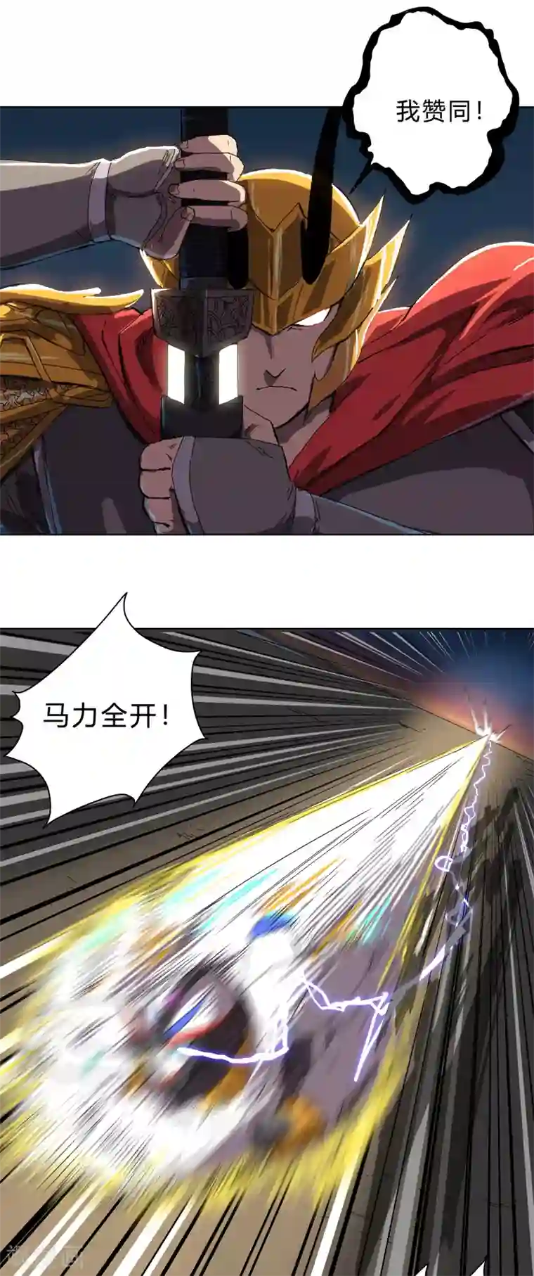 修仙者大战超能力第34话 打爆对方