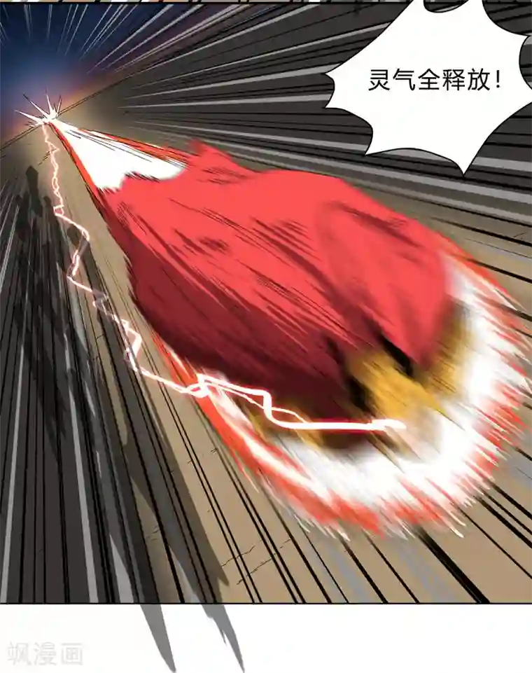 修仙者大战超能力第34话 打爆对方