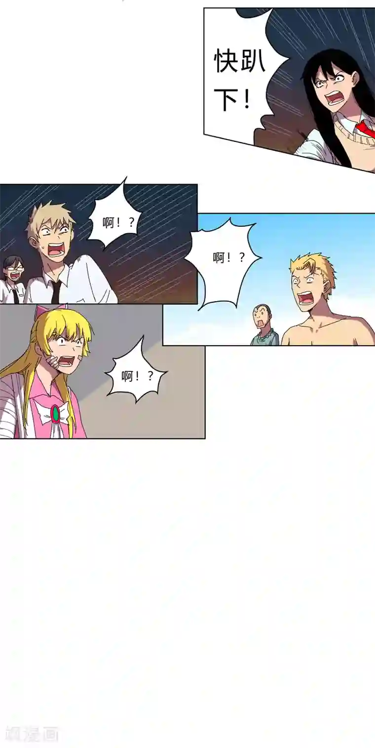 修仙者大战超能力第34话 打爆对方