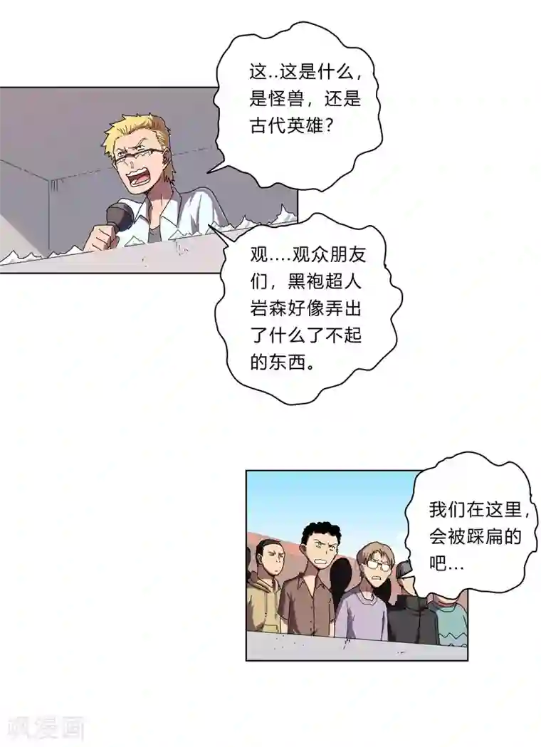 修仙者大战超能力第34话 打爆对方