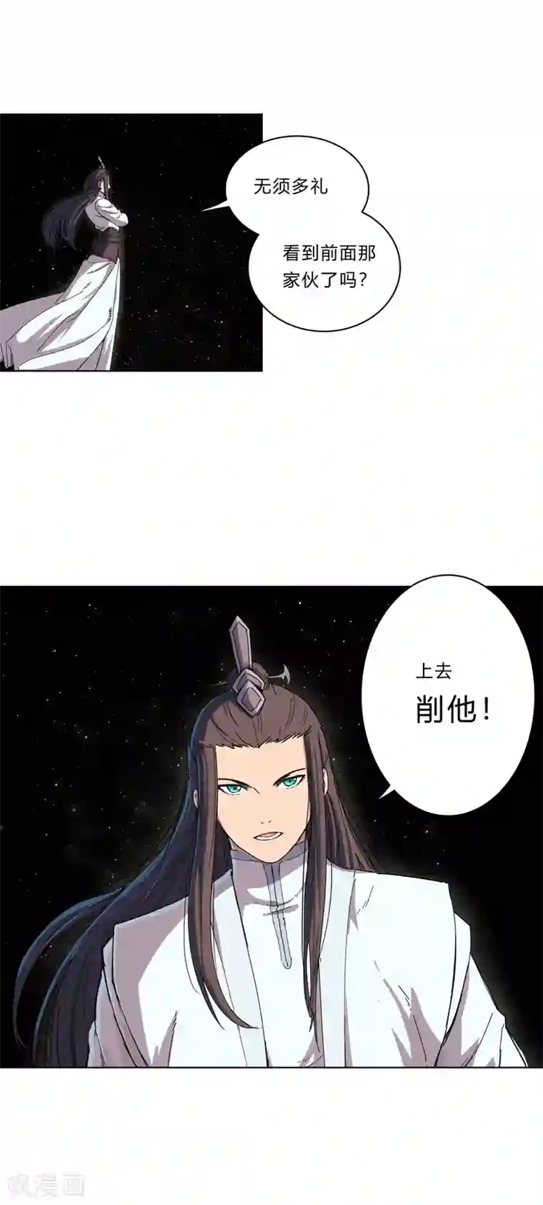 修仙者大战超能力第34话 打爆对方