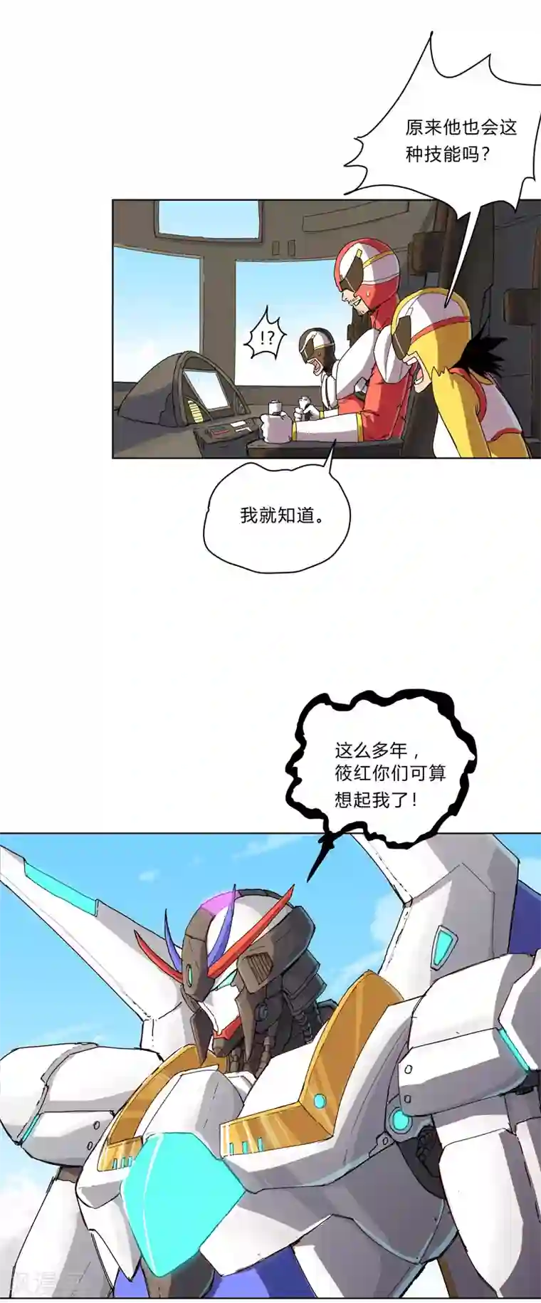 修仙者大战超能力第34话 打爆对方