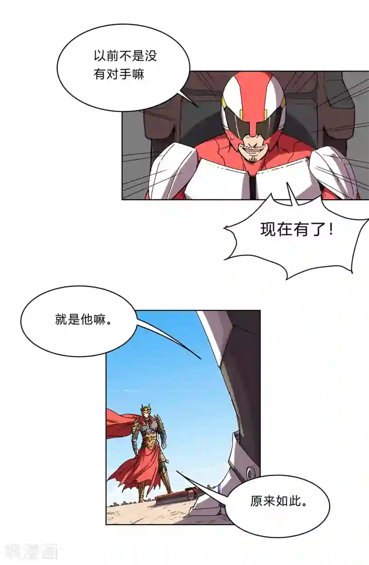 修仙者大战超能力第34话 打爆对方