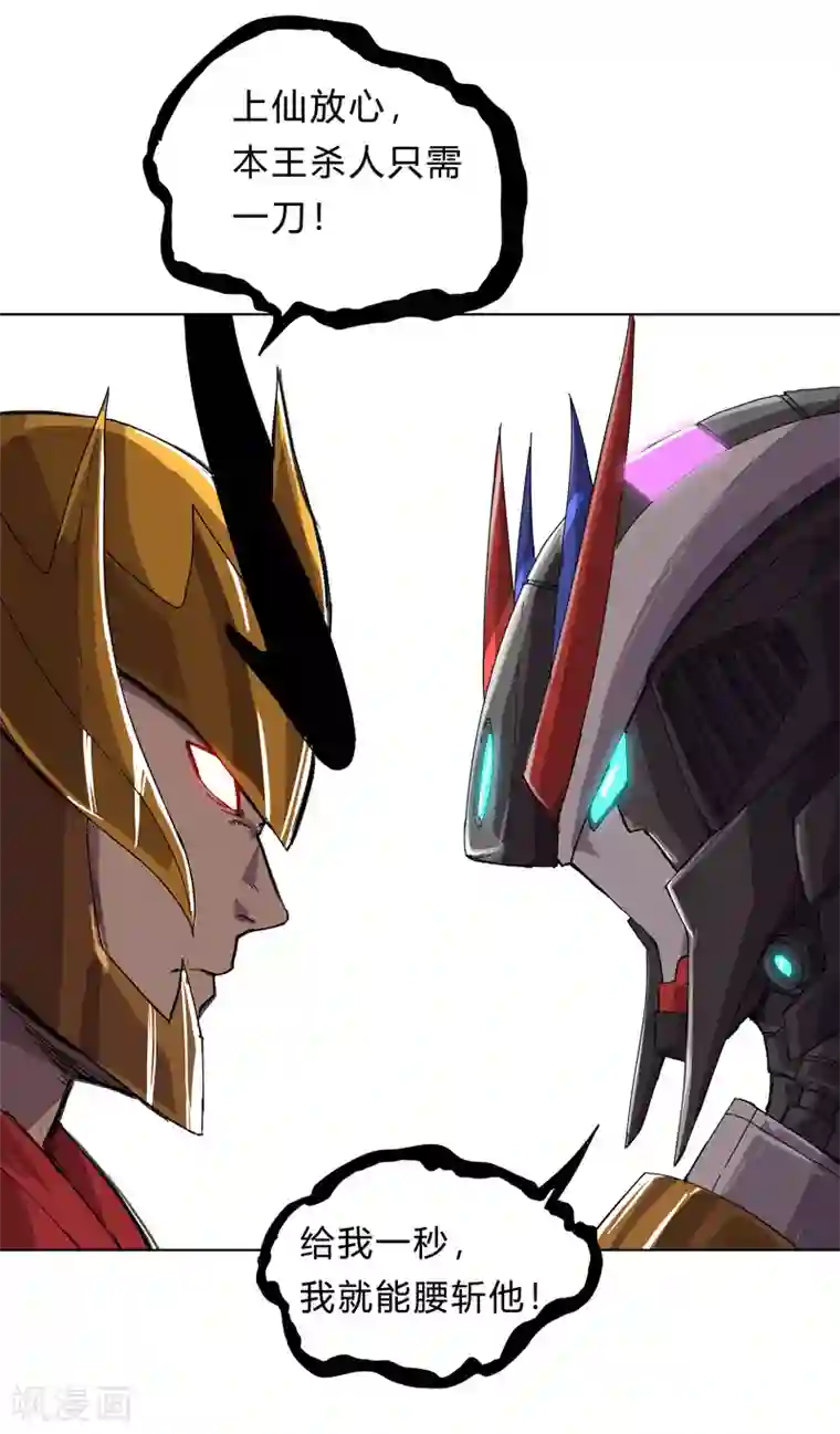 修仙者大战超能力第34话 打爆对方