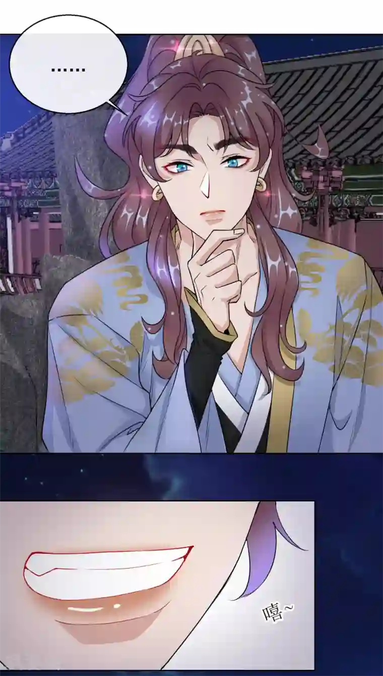 王妃的成长攻略第16话 逃出晚宴