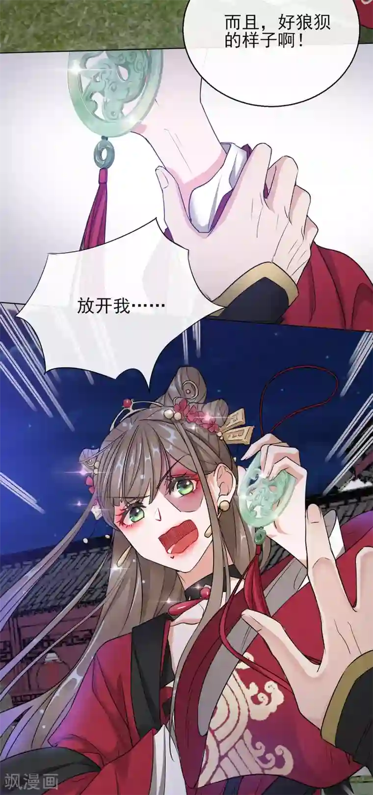 王妃的成长攻略第16话 逃出晚宴