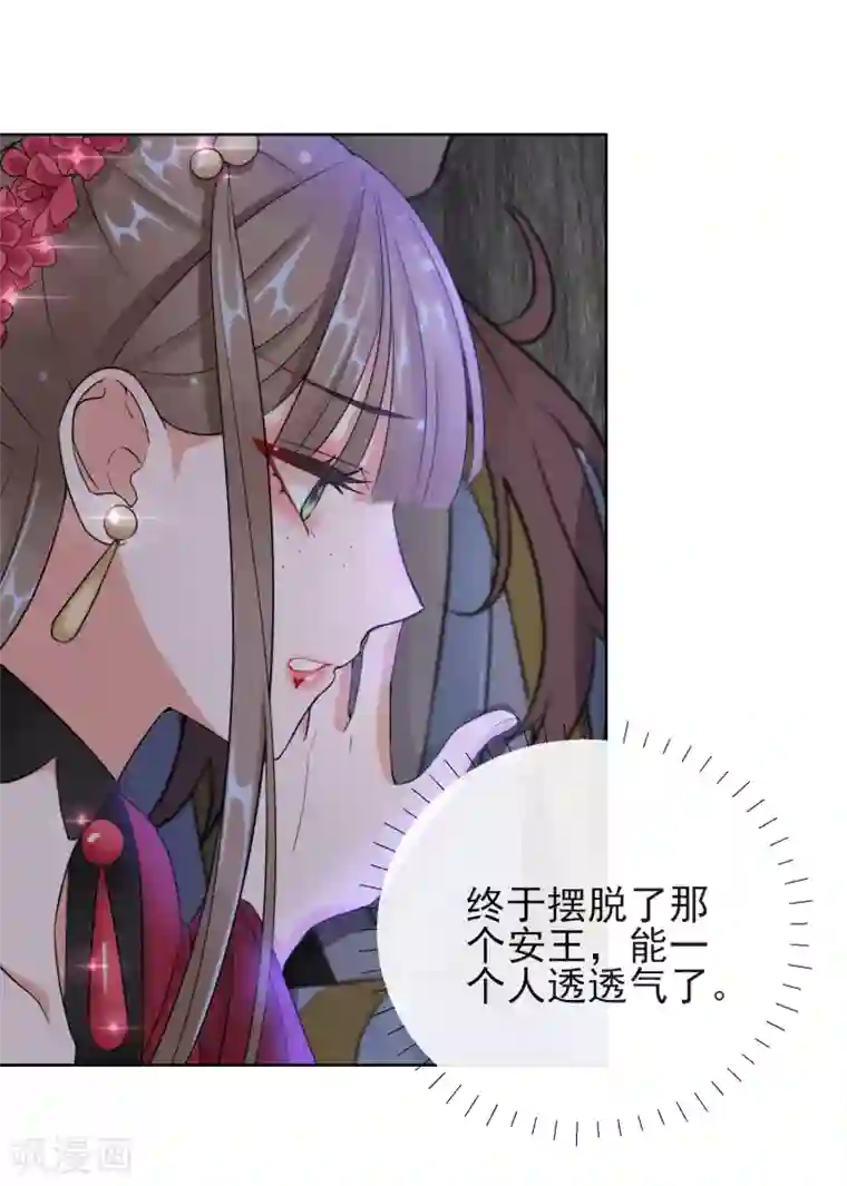 王妃的成长攻略第16话 逃出晚宴