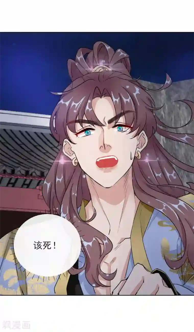 王妃的成长攻略第16话 逃出晚宴