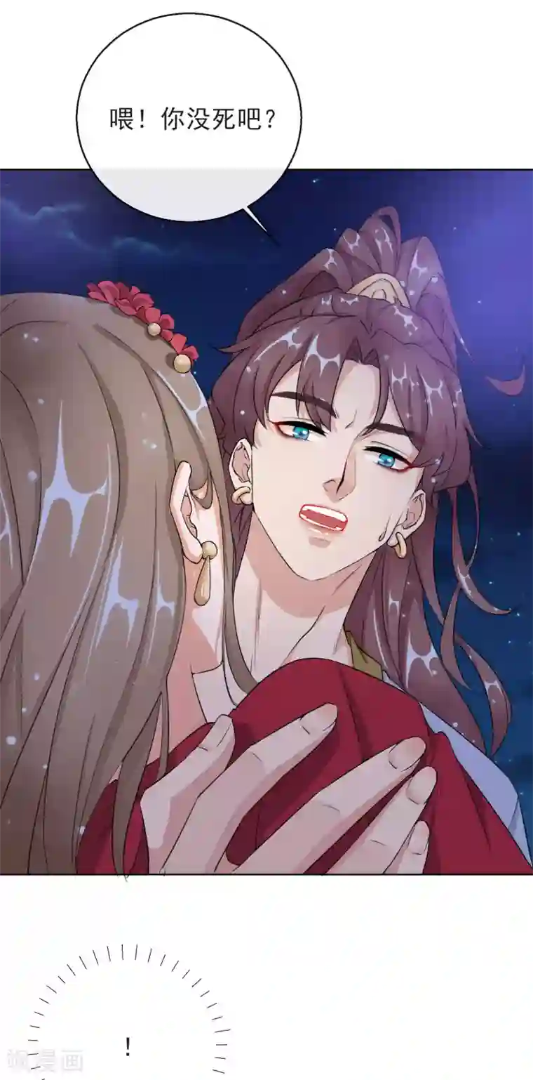 王妃的成长攻略第16话 逃出晚宴