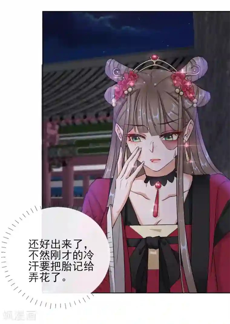 王妃的成长攻略第16话 逃出晚宴