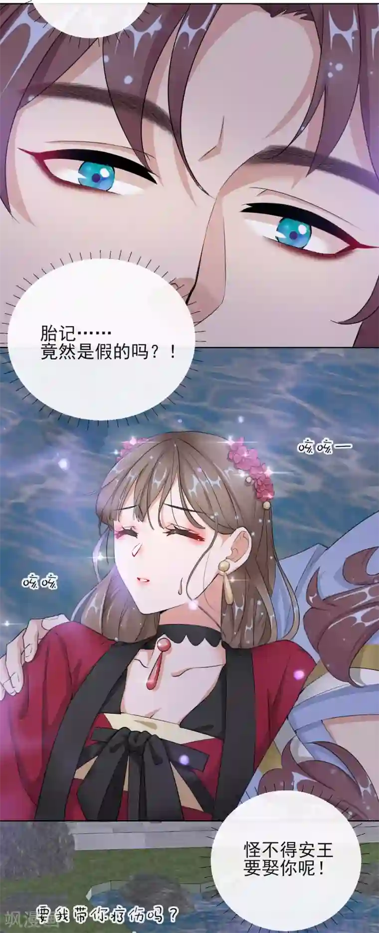 王妃的成长攻略第16话 逃出晚宴