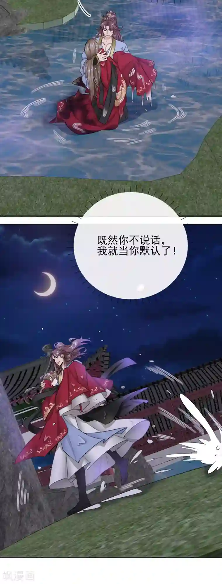 王妃的成长攻略第16话 逃出晚宴