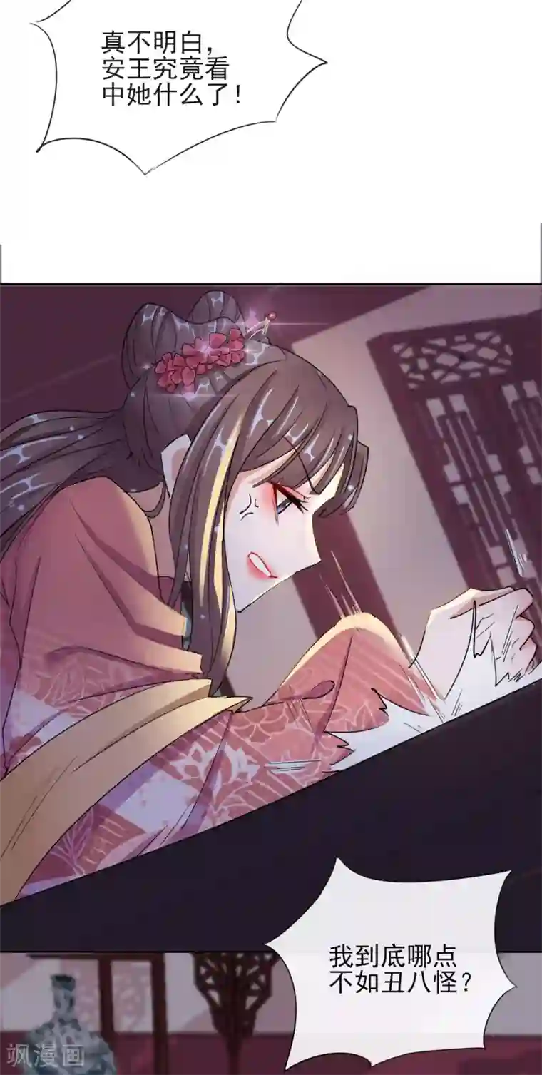 王妃的成长攻略第16话 逃出晚宴