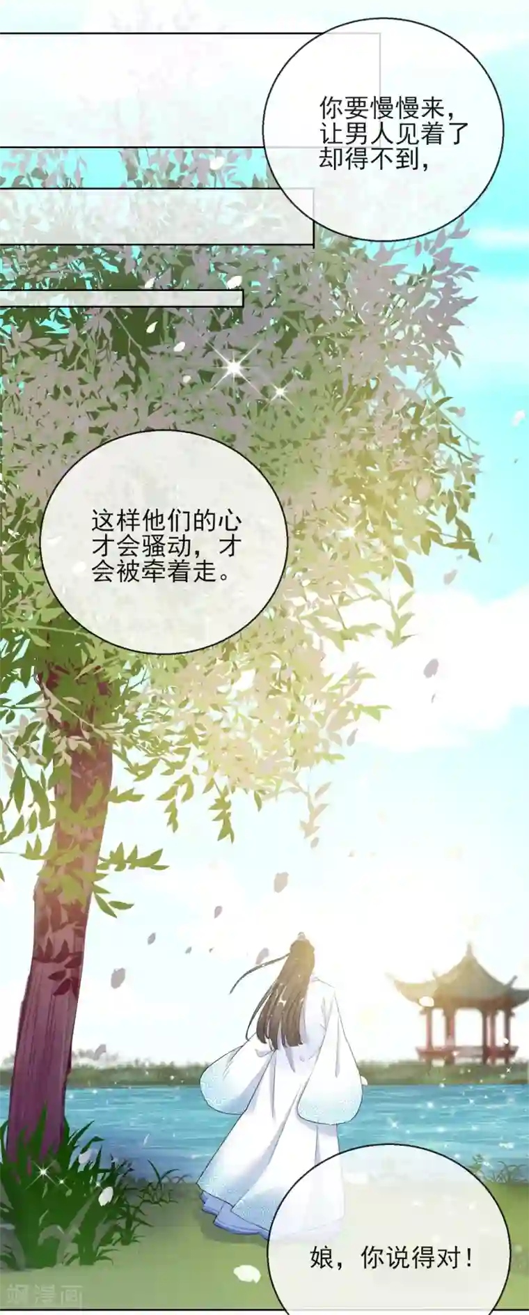 王妃的成长攻略第16话 逃出晚宴