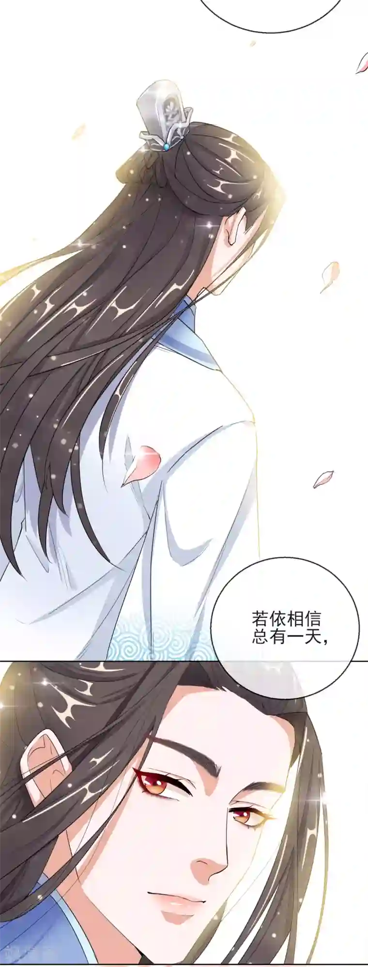 王妃的成长攻略第16话 逃出晚宴