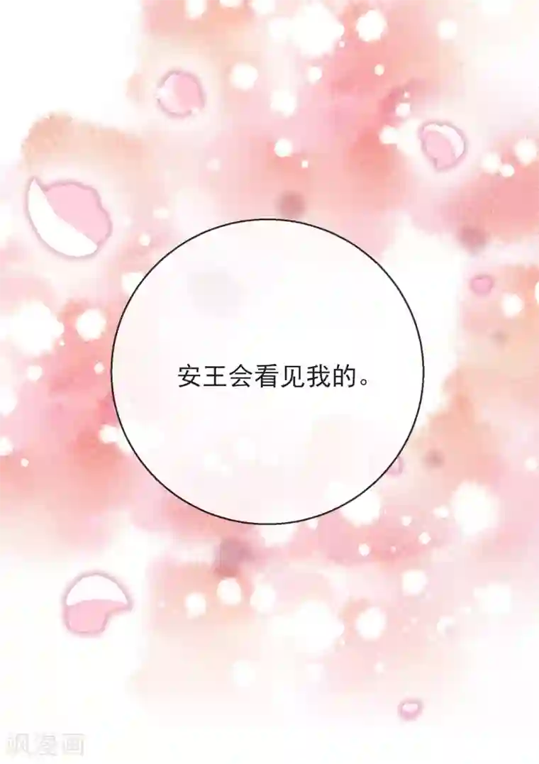 王妃的成长攻略第16话 逃出晚宴