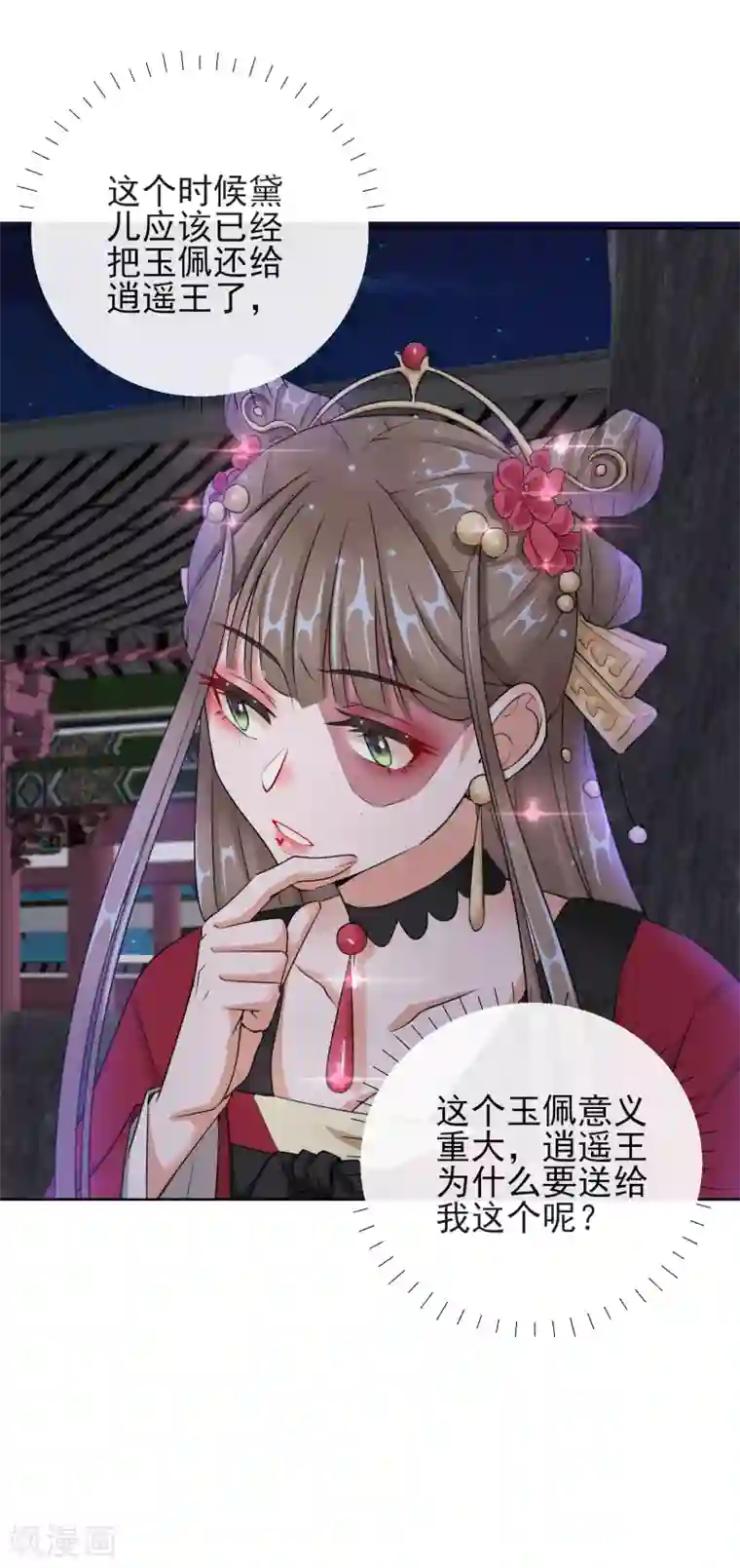 王妃的成长攻略第16话 逃出晚宴