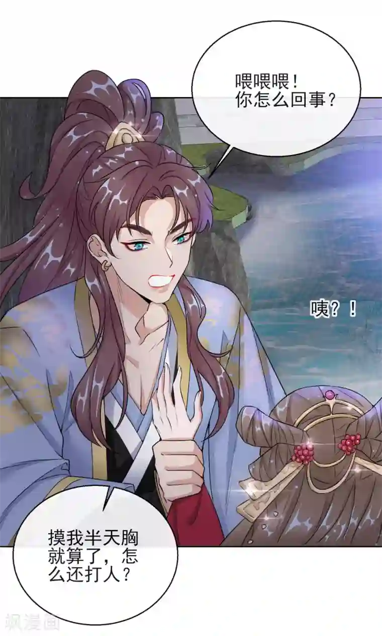 王妃的成长攻略第16话 逃出晚宴