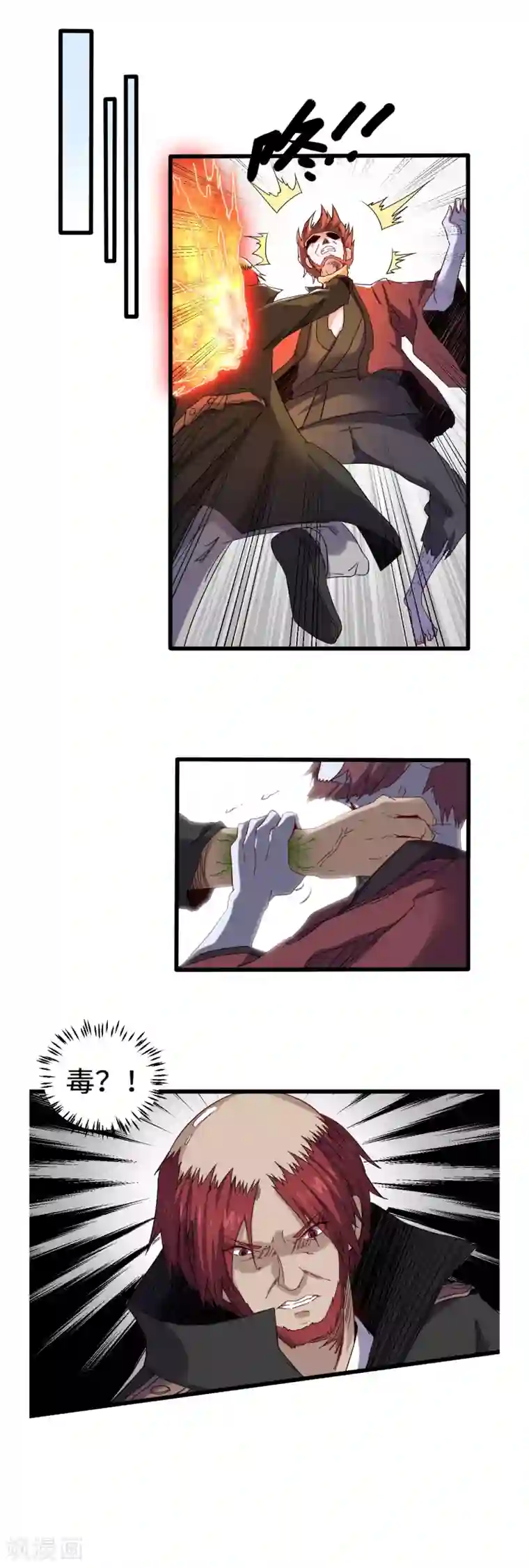 渡劫失败都怪你第32话 神铁出窍