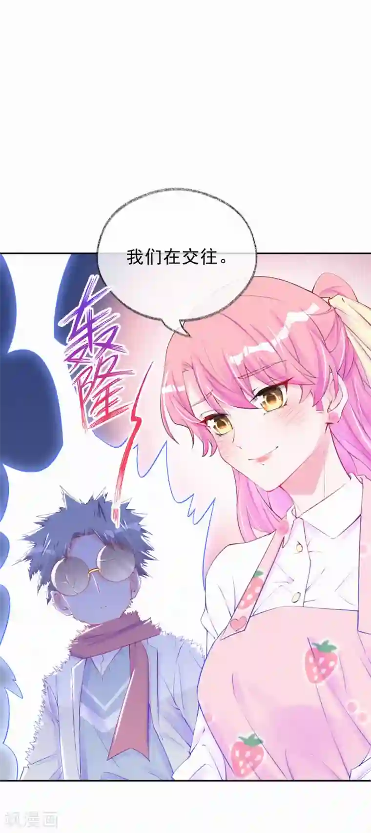 妈咪来袭，天才萌宝酷爹地第37话 你喜欢他？