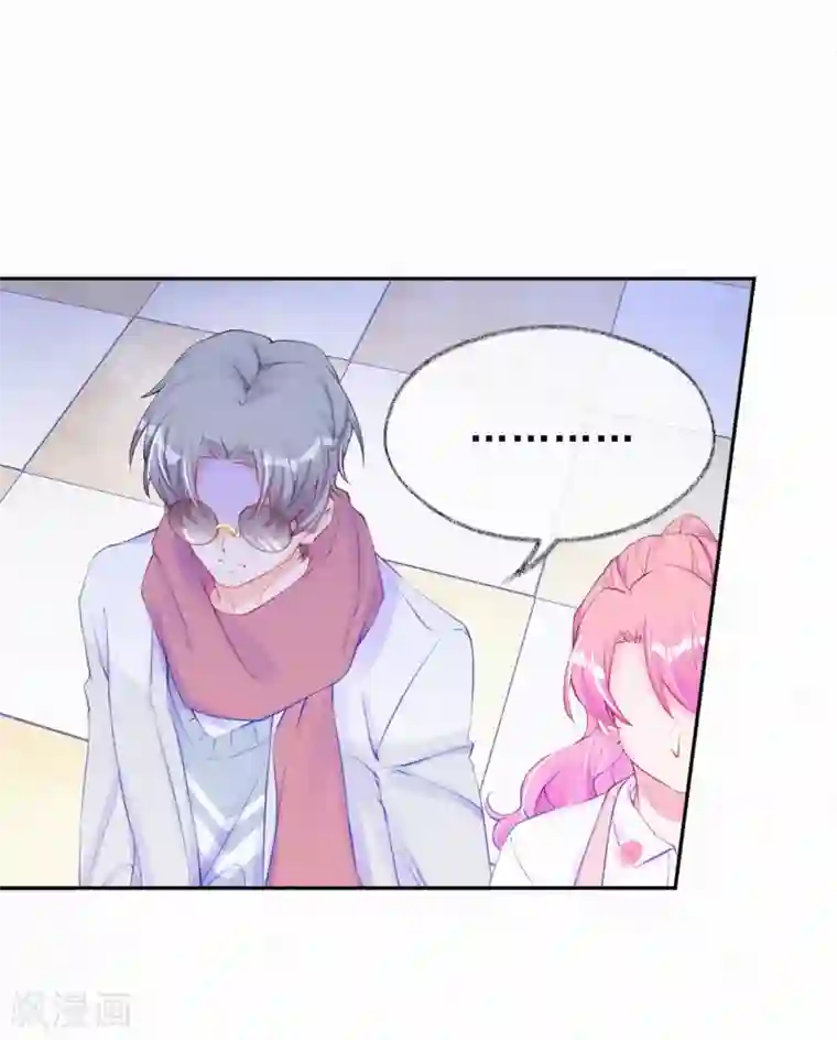 妈咪来袭，天才萌宝酷爹地第37话 你喜欢他？