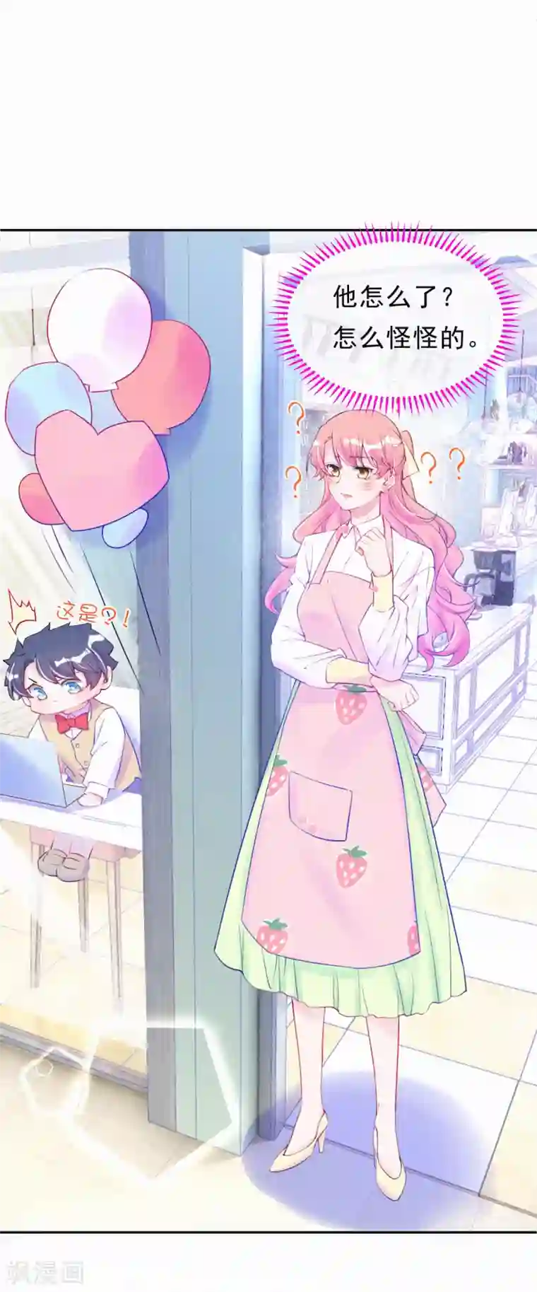 妈咪来袭，天才萌宝酷爹地第37话 你喜欢他？