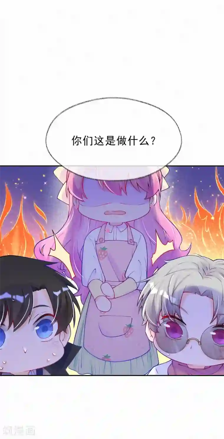 妈咪来袭，天才萌宝酷爹地第37话 你喜欢他？