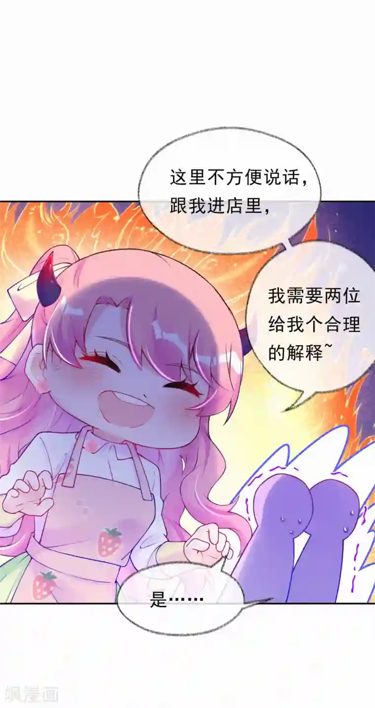 妈咪来袭，天才萌宝酷爹地第37话 你喜欢他？