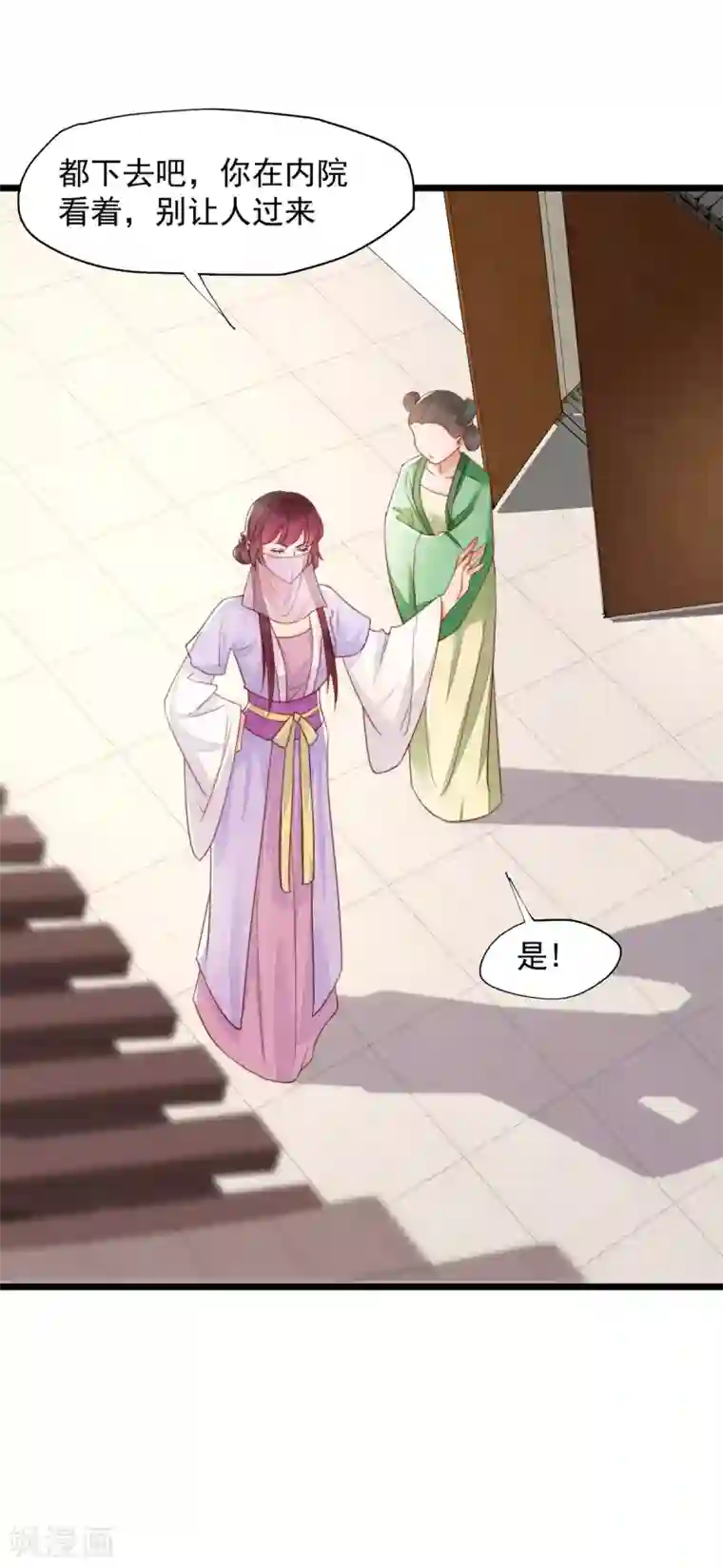 我的娘亲不好惹第34话 奔跑吧叶清婉