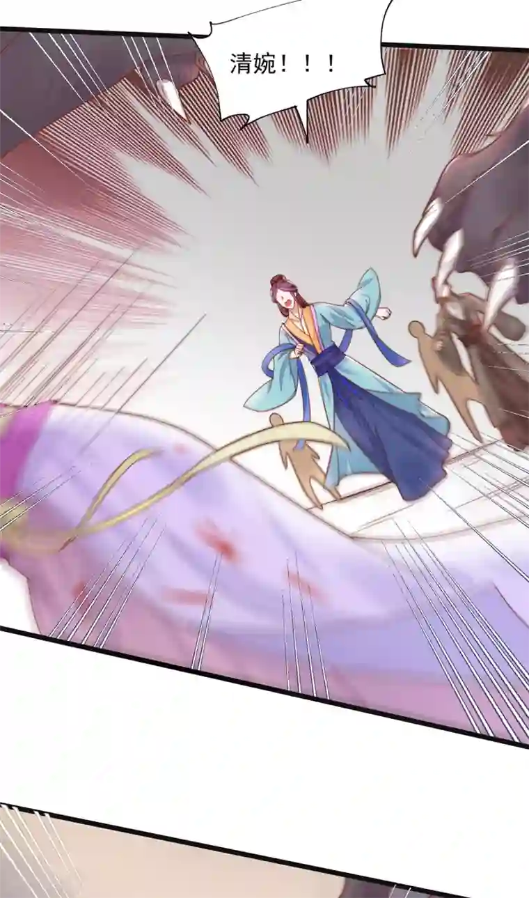 我的娘亲不好惹第34话 奔跑吧叶清婉