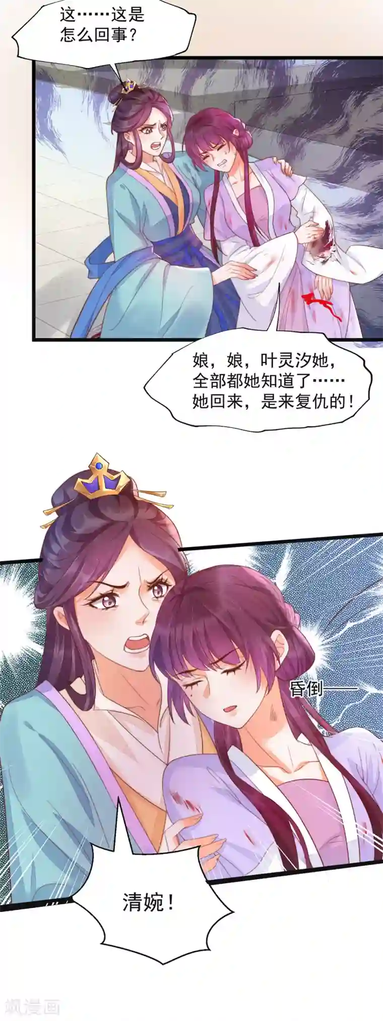 我的娘亲不好惹第34话 奔跑吧叶清婉