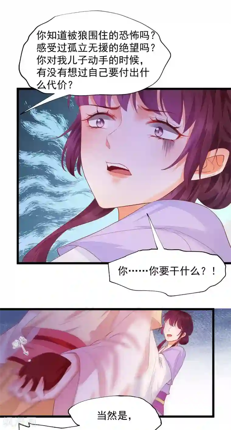 我的娘亲不好惹第34话 奔跑吧叶清婉