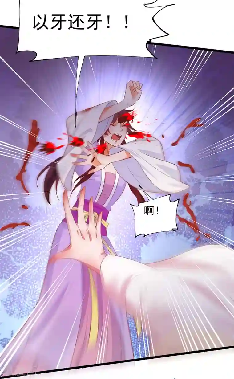 我的娘亲不好惹第34话 奔跑吧叶清婉