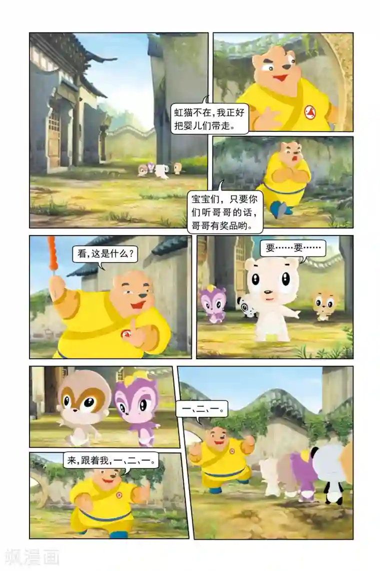 虹猫蓝兔勇者归来第31话 幕后黑手