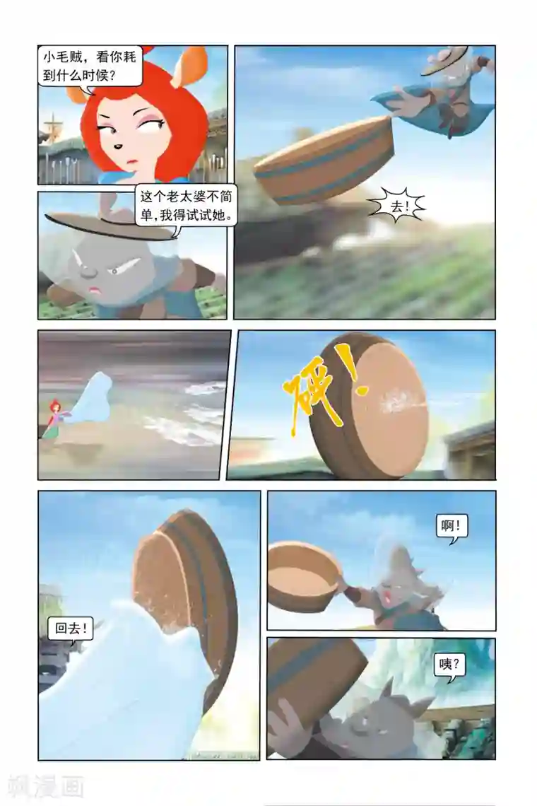 虹猫蓝兔勇者归来第31话 幕后黑手