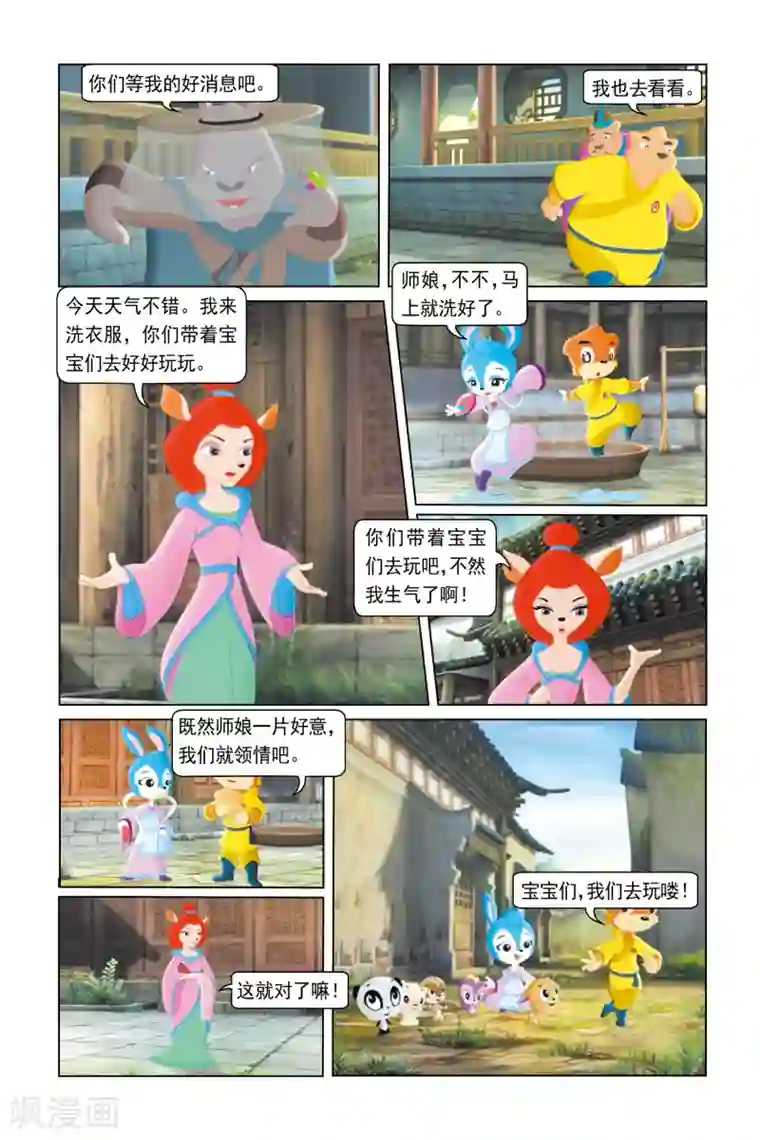 虹猫蓝兔勇者归来第31话 幕后黑手