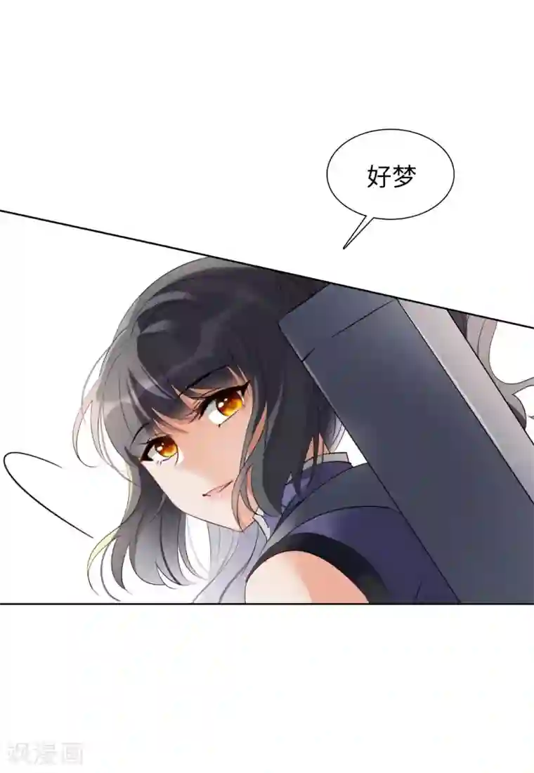 她来了，请趴下第14话2 执行任务